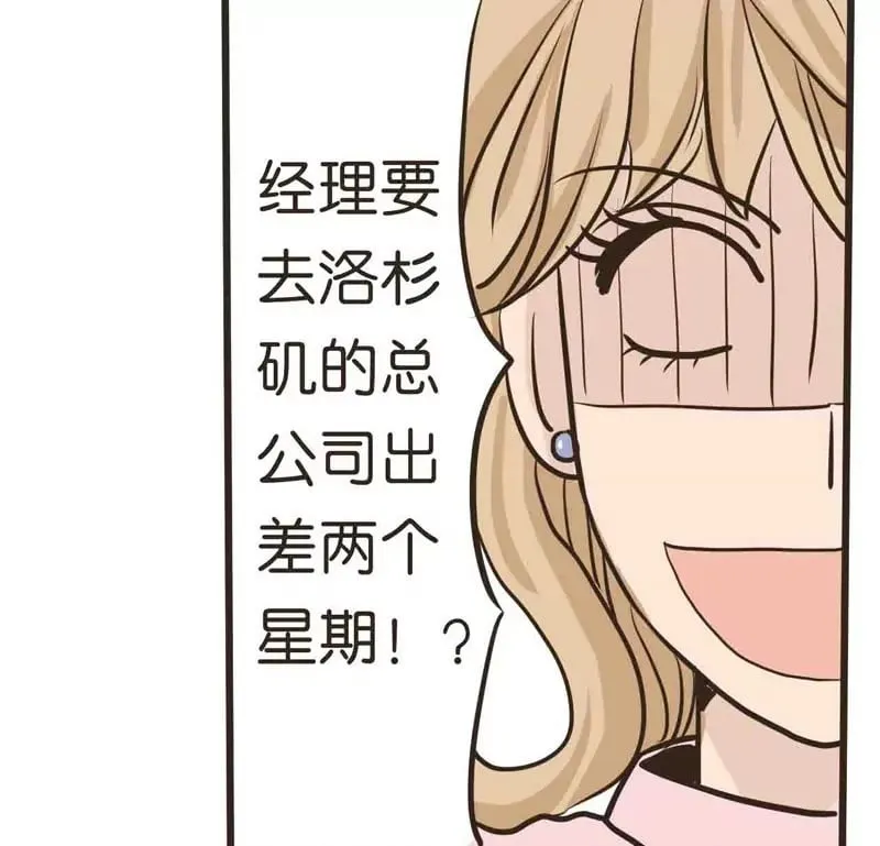第17话 第2页