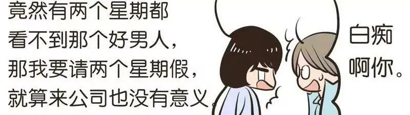第17话 第3页