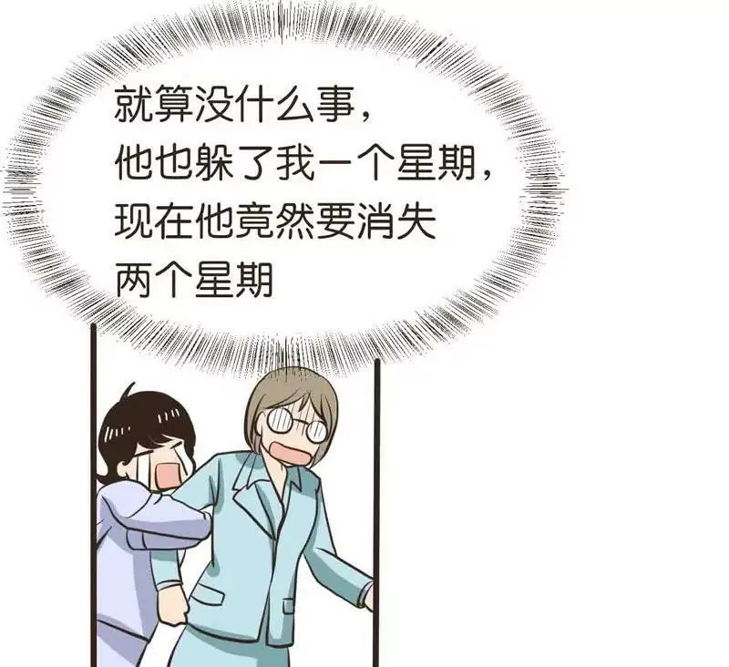 第17话 第4页