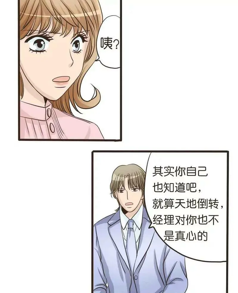 第17话 第10页