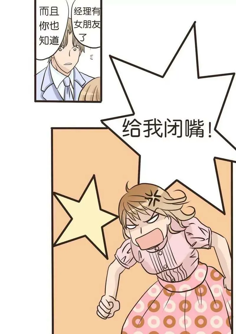 第17话 第14页