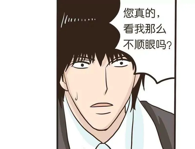 第17话 第20页