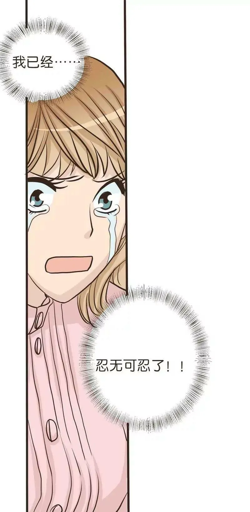 第17话 第21页