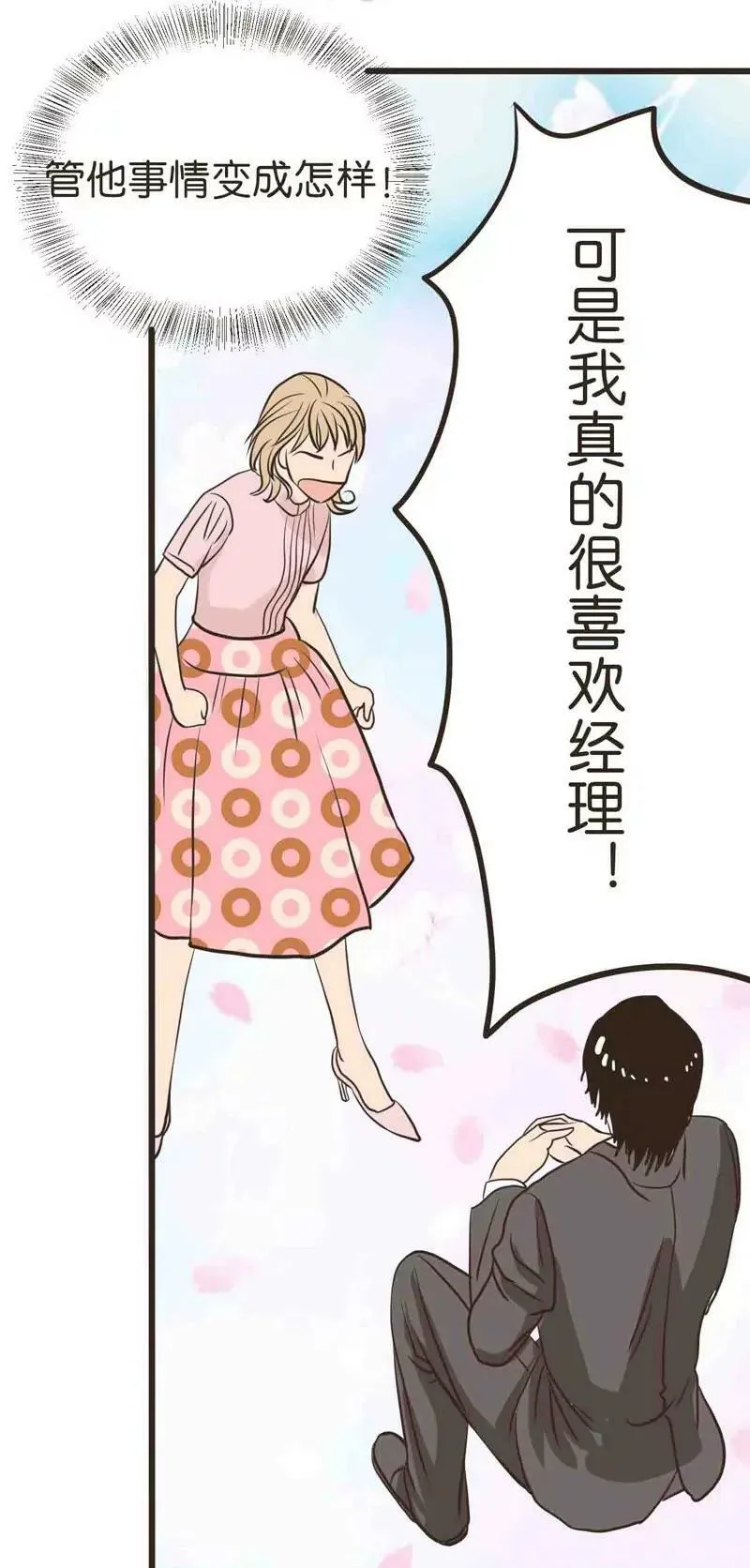 第17话 第22页