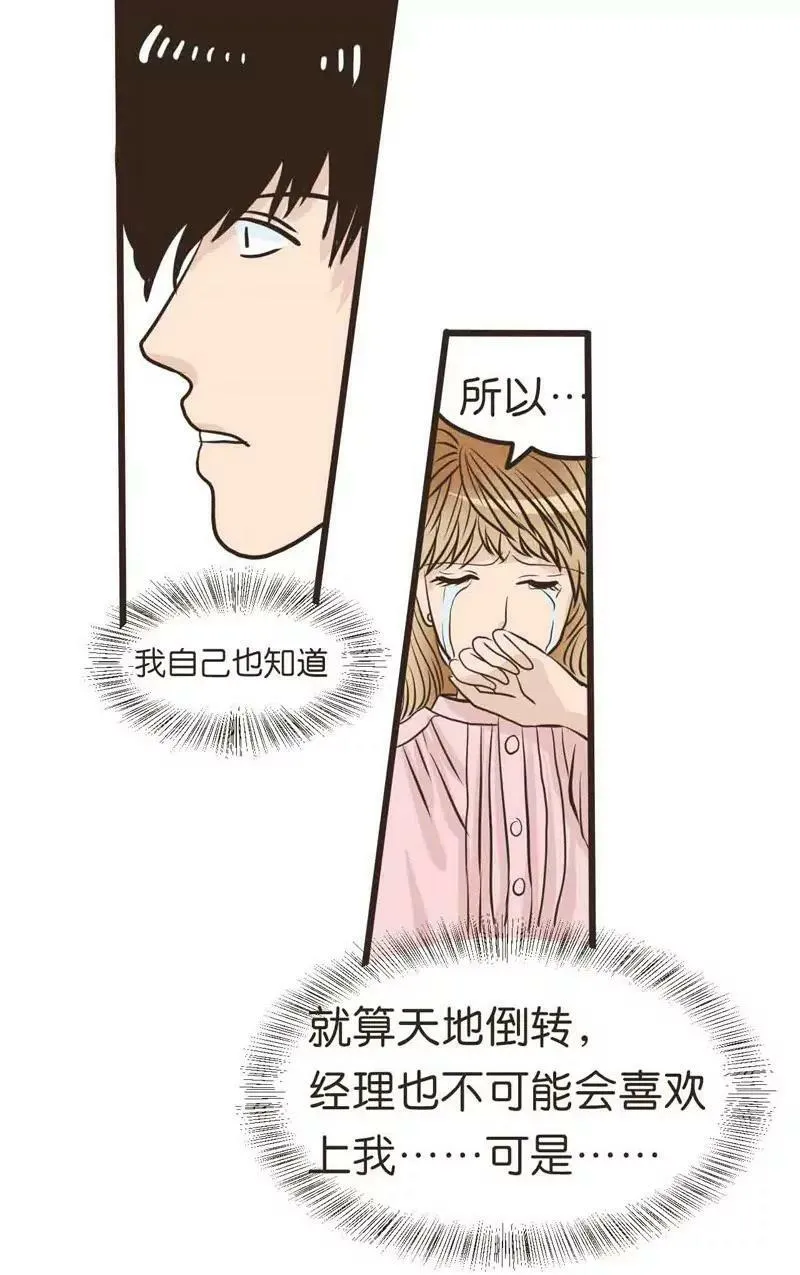 第17话 第23页