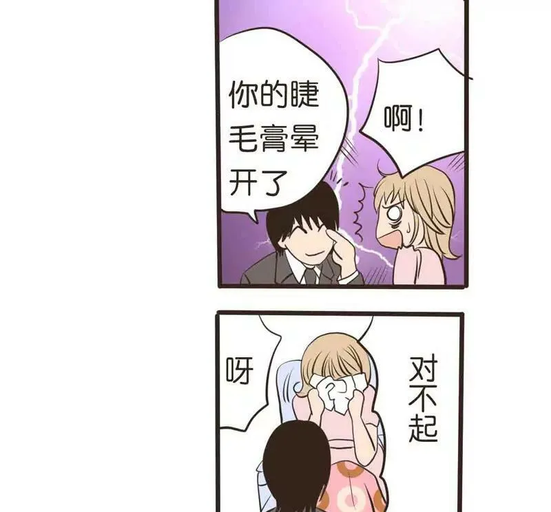 第18话 上 第5页