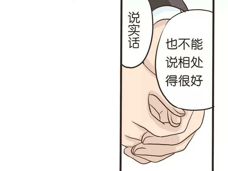 第18话 上 第9页