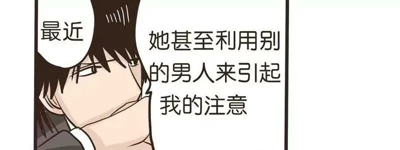 第18话 上 第12页