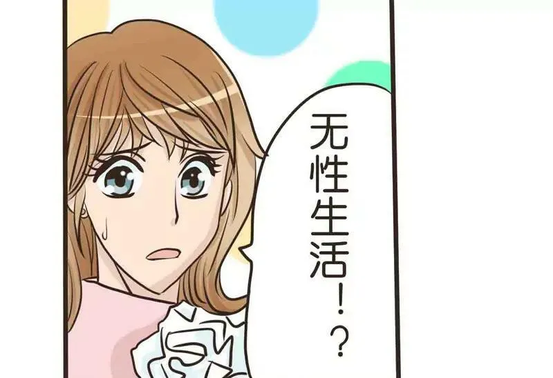 第18话 上 第14页