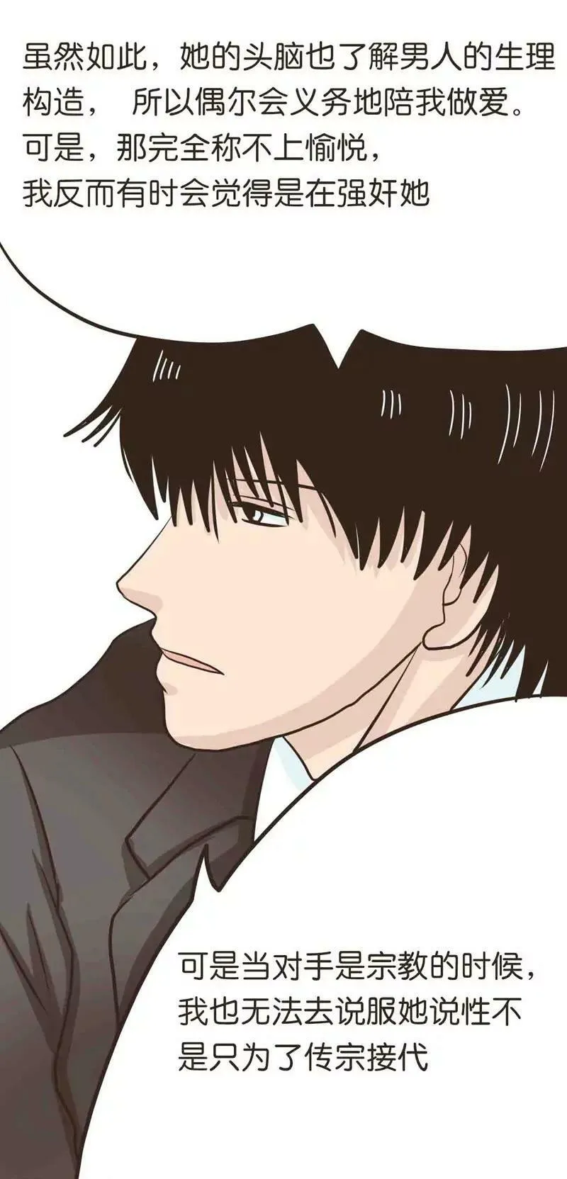 第18话 上 第16页