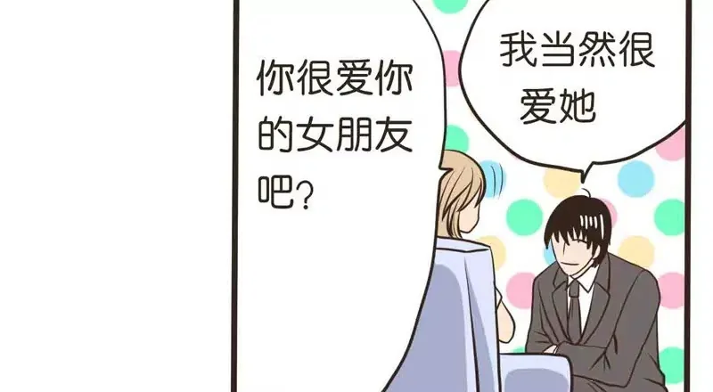 第18话 上 第18页