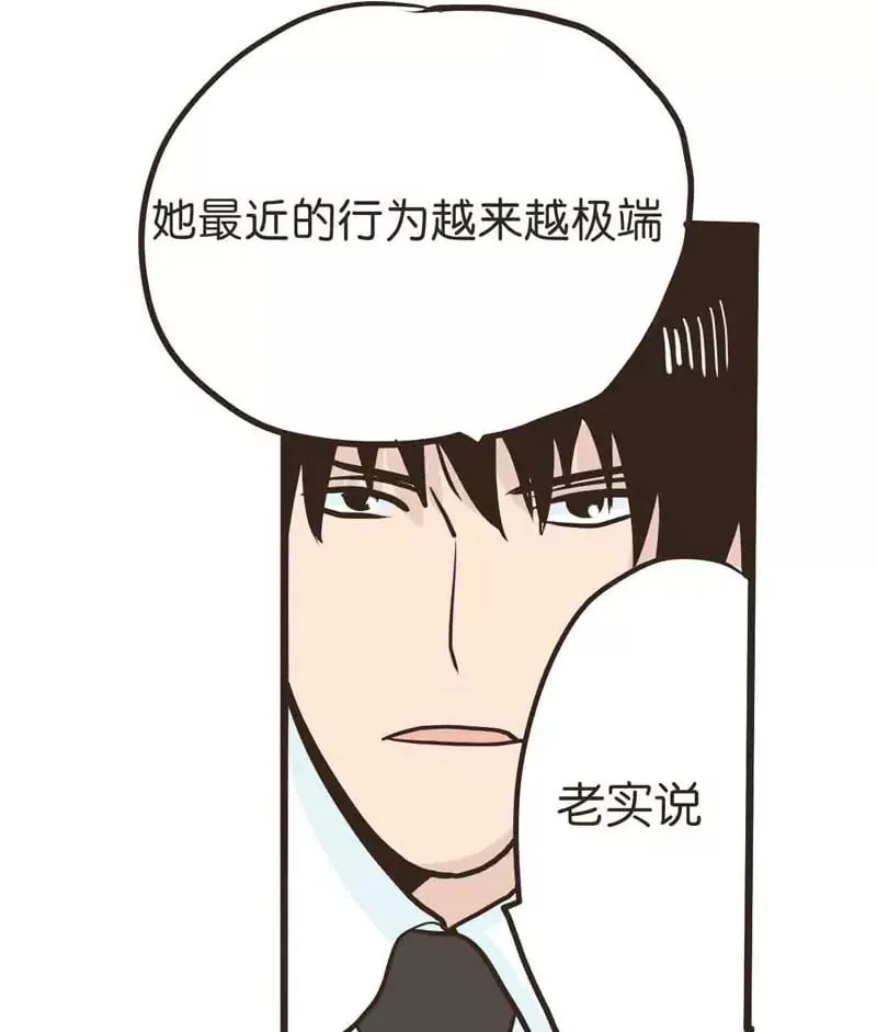 第18话 下 第2页
