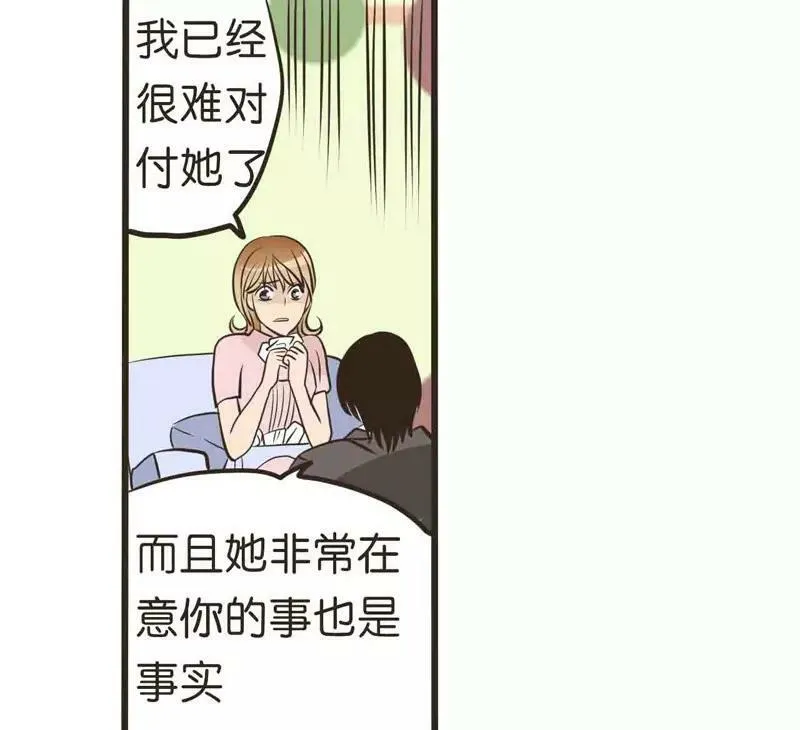 第18话 下 第3页