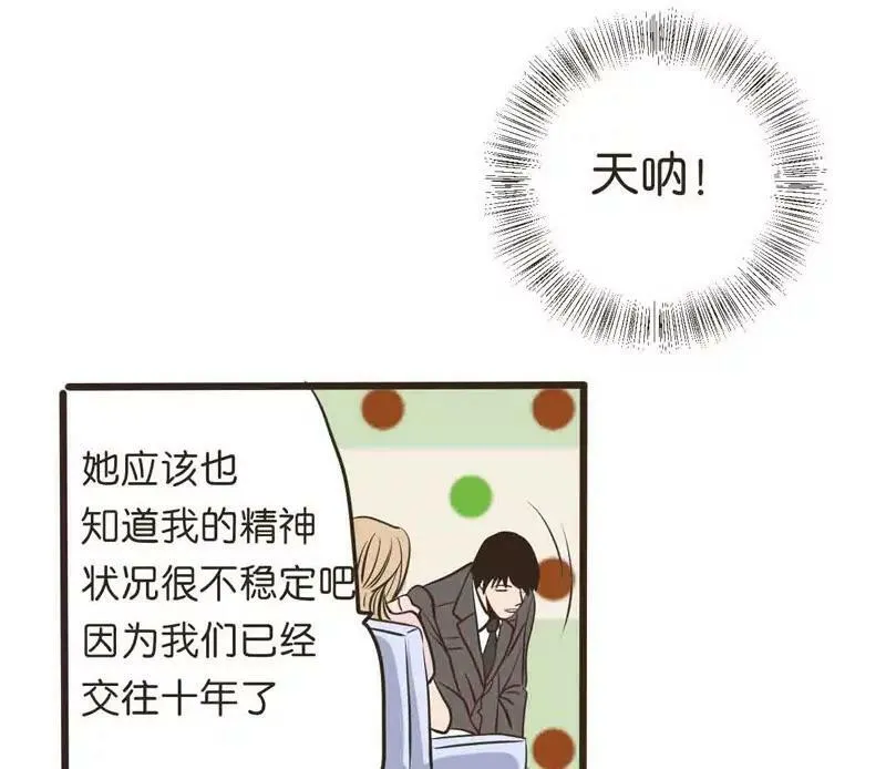 第18话 下 第4页