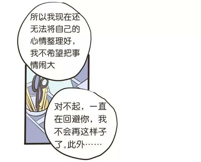 第18话 下 第6页