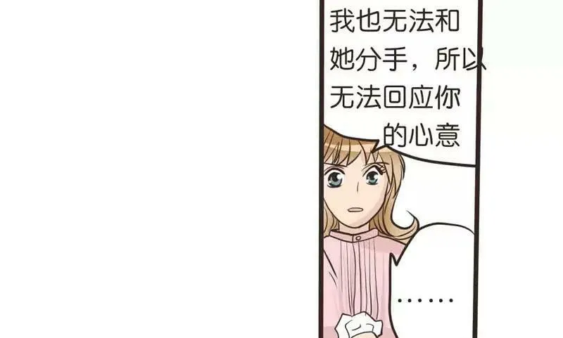 第18话 下 第7页