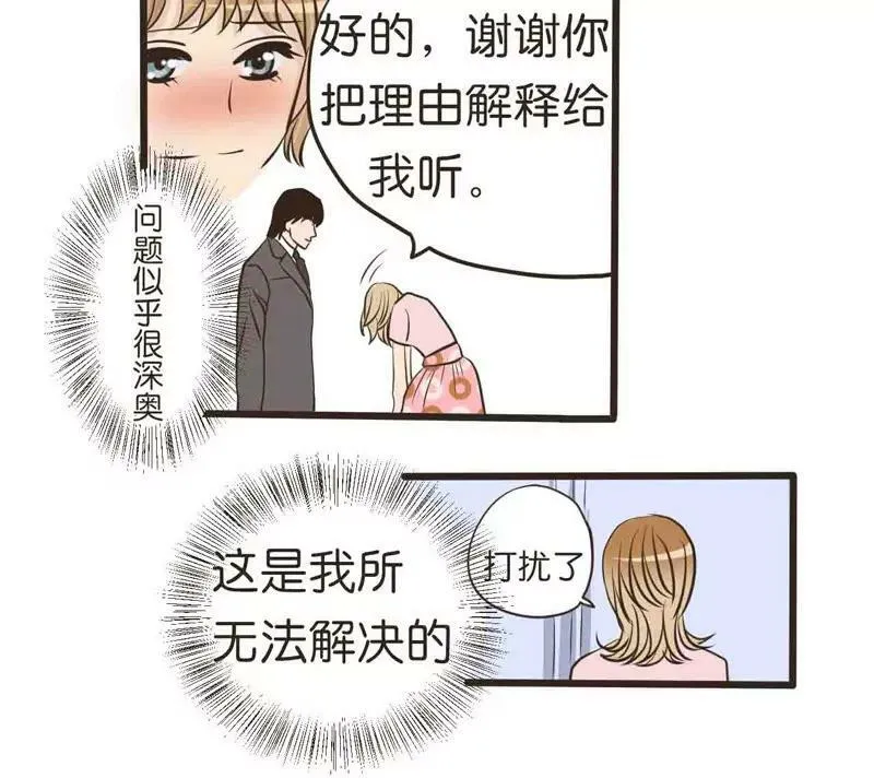 第18话 下 第8页