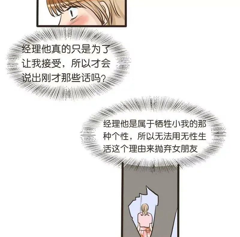 第18话 下 第11页