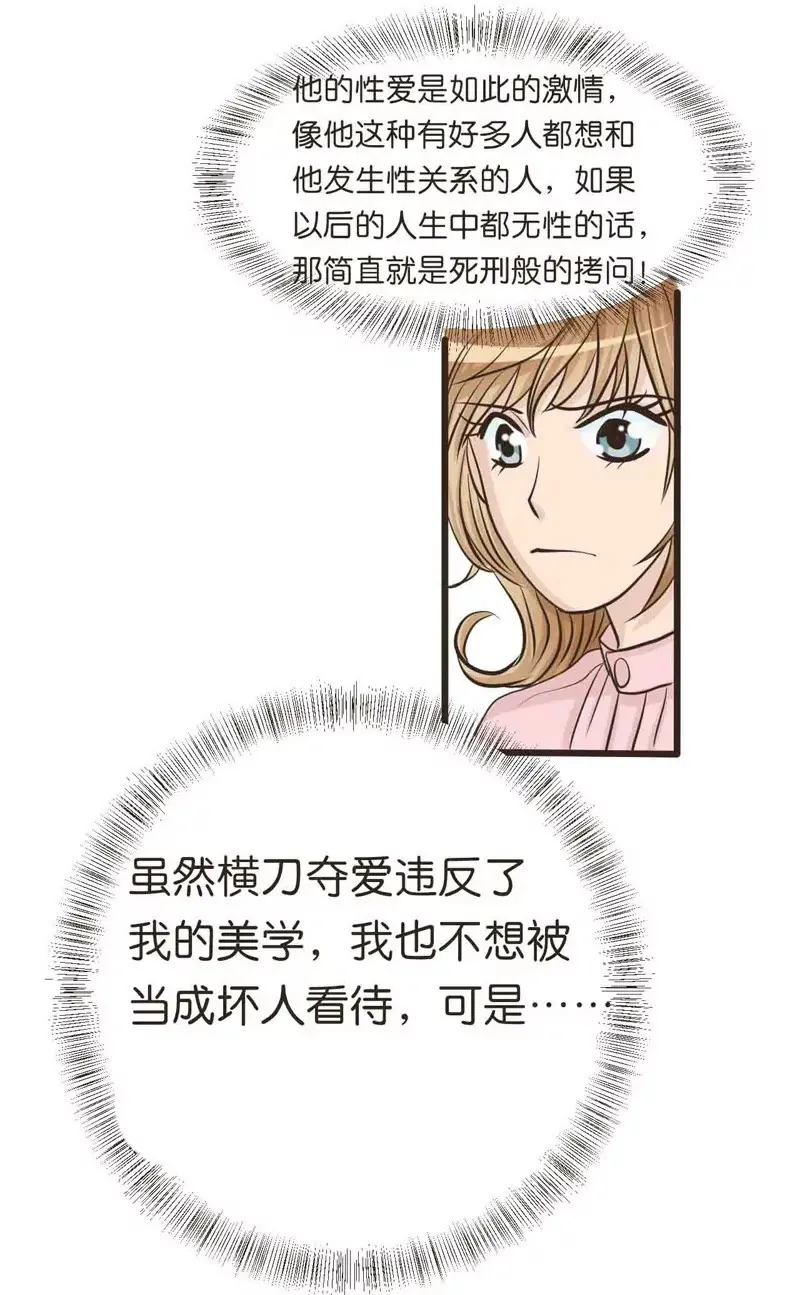 第18话 下 第13页