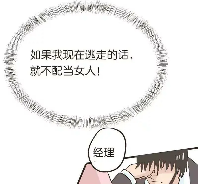 第18话 下 第14页