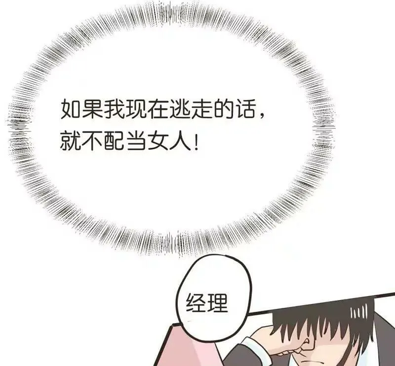 第19话 上 第1页
