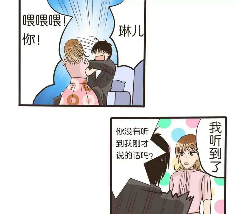 第19话 上 第4页