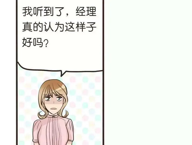 第19话 上 第5页