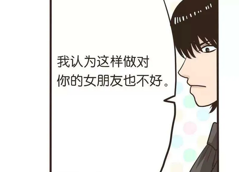 第19话 上 第8页