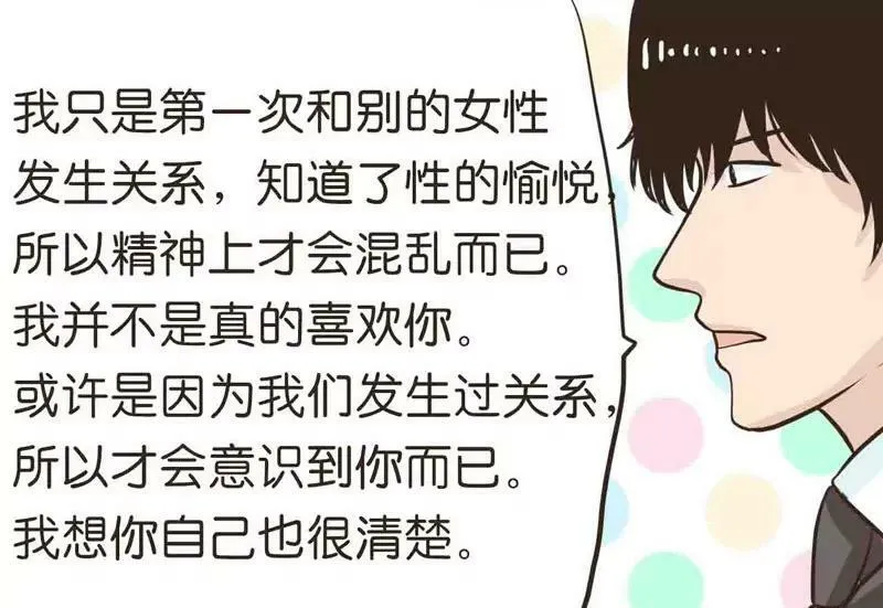 第19话 上 第9页