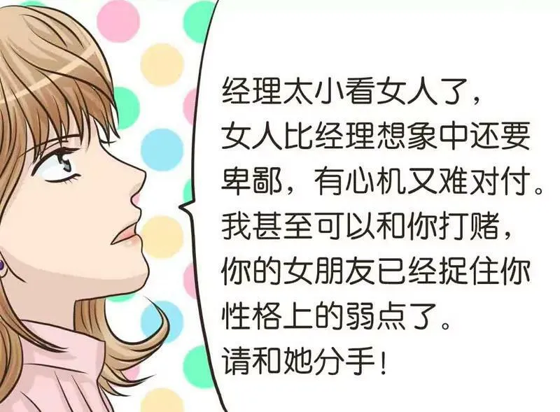 第19话 上 第10页