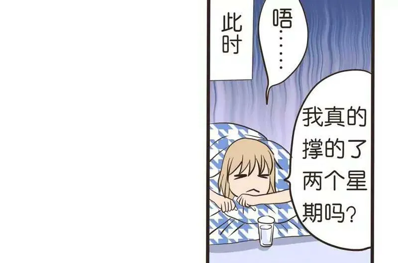 第19话 下 第4页