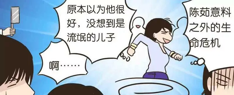 第19话 下 第6页