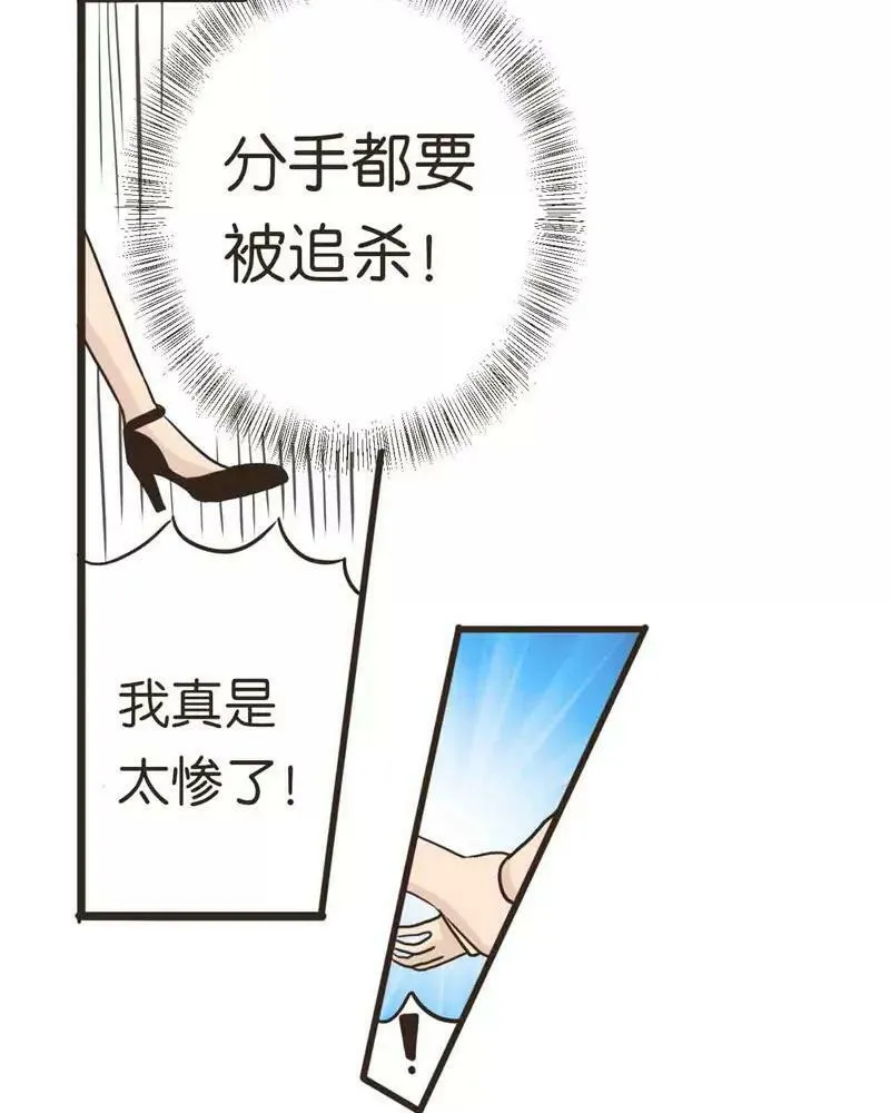 第19话 下 第7页