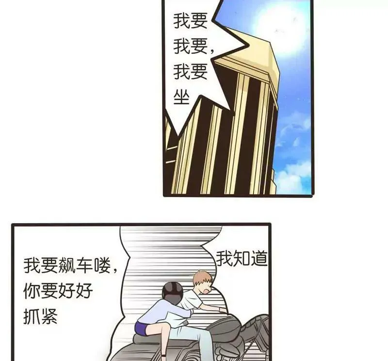 第19话 下 第13页