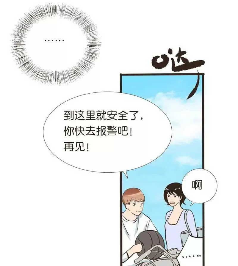 第20话 上 第1页