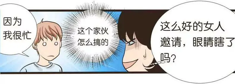 第20话 上 第4页