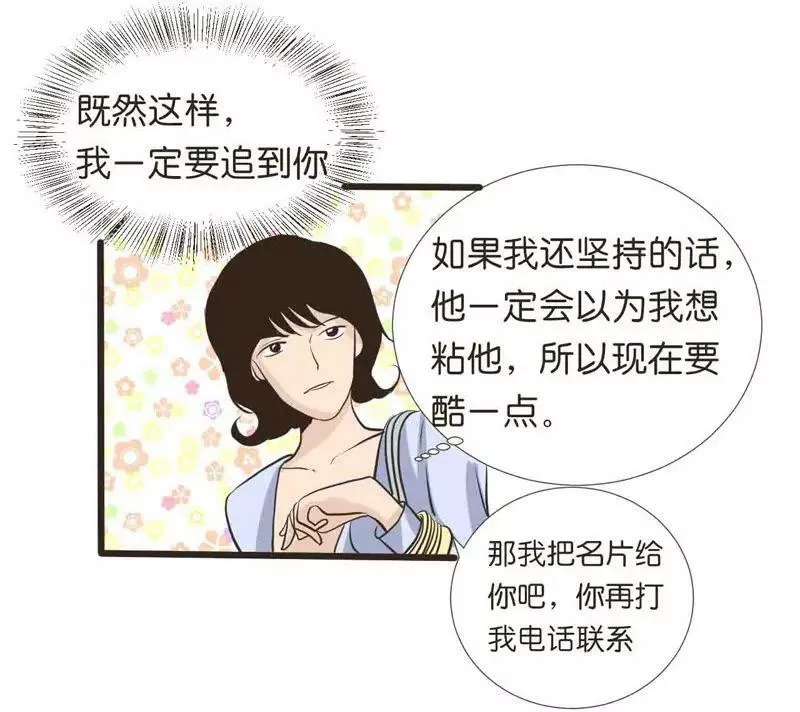 第20话 上 第5页