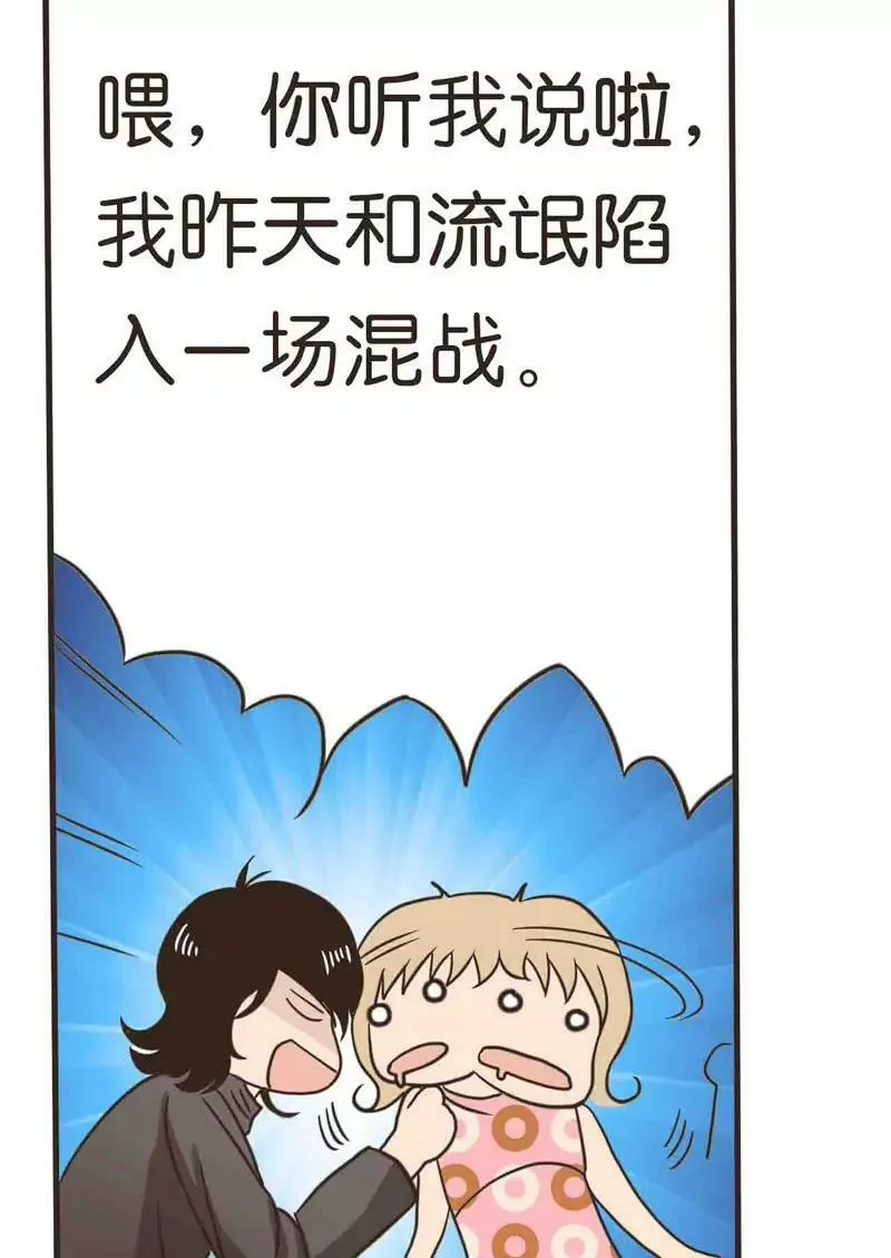 第20话 上 第11页