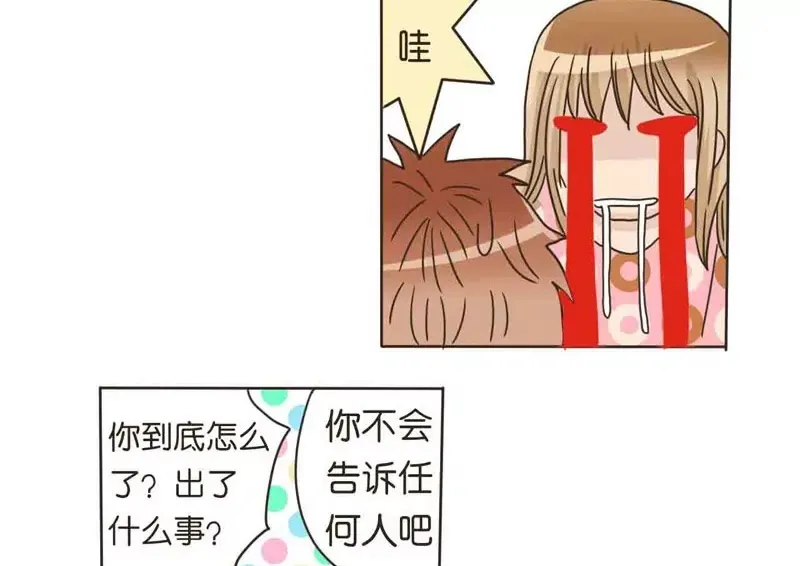 第20话 上 第19页
