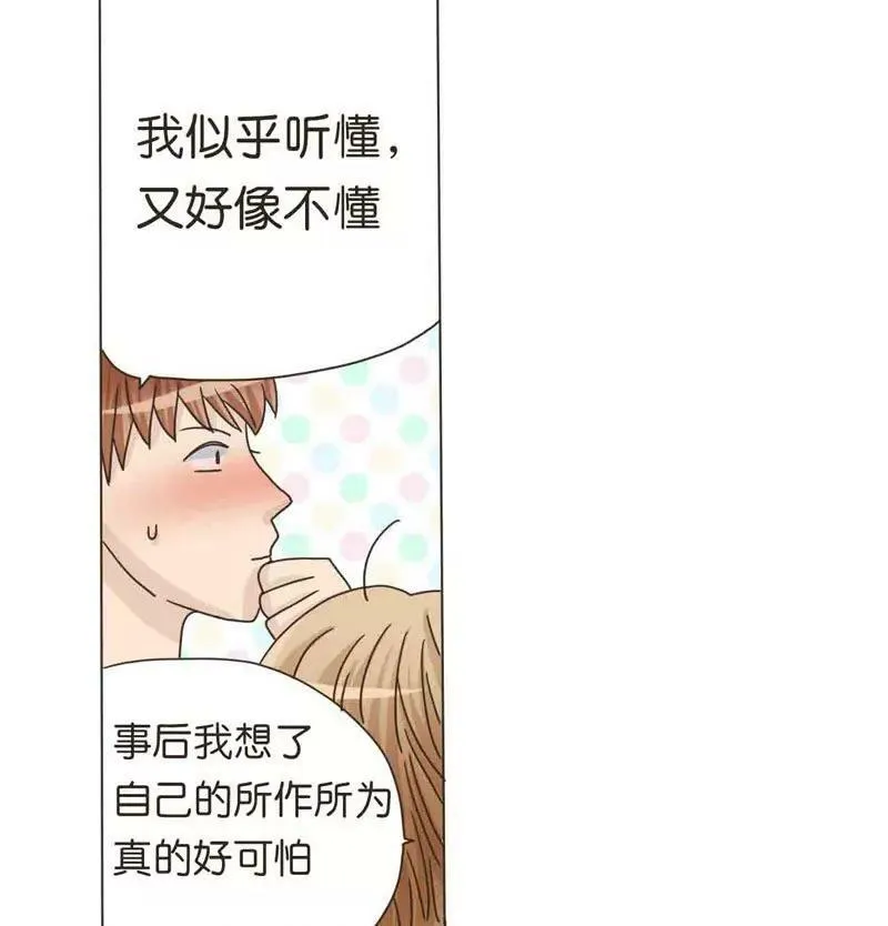 第20话 下 第3页