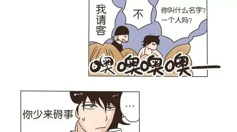 第20话 下 第14页