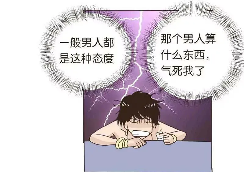 第20话 下 第15页