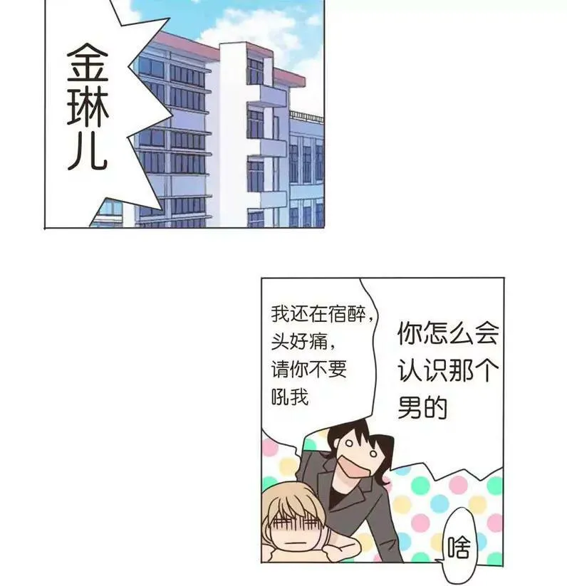 第20话 下 第21页