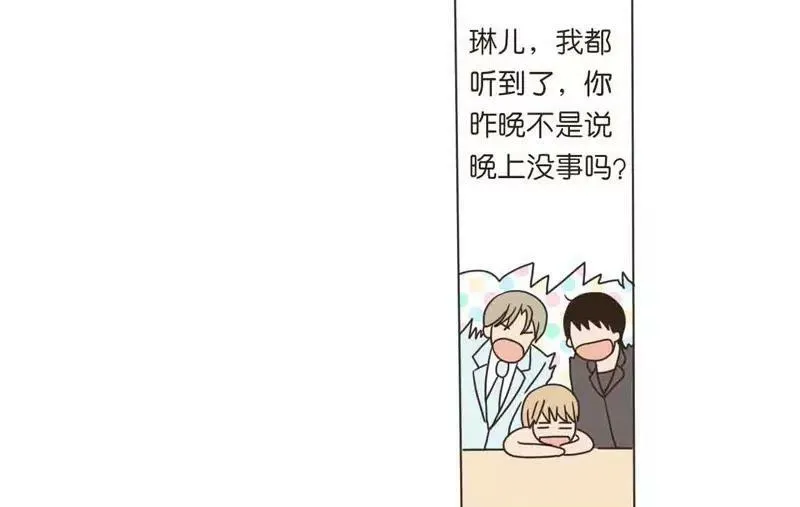 第21话 上 第3页