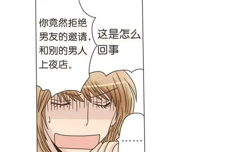 第21话 上 第4页