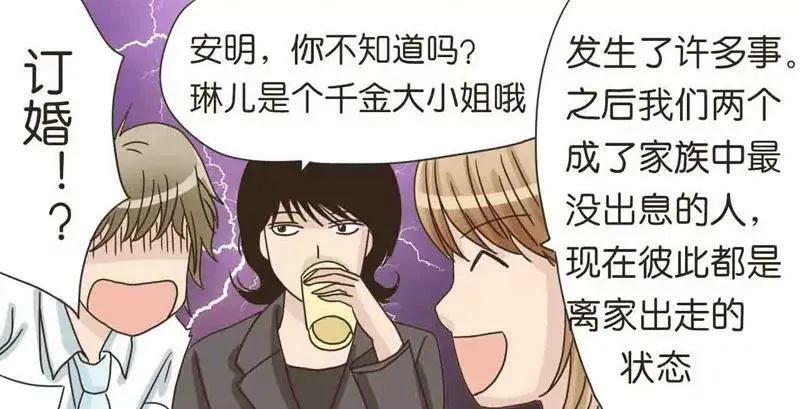 第21话 上 第10页