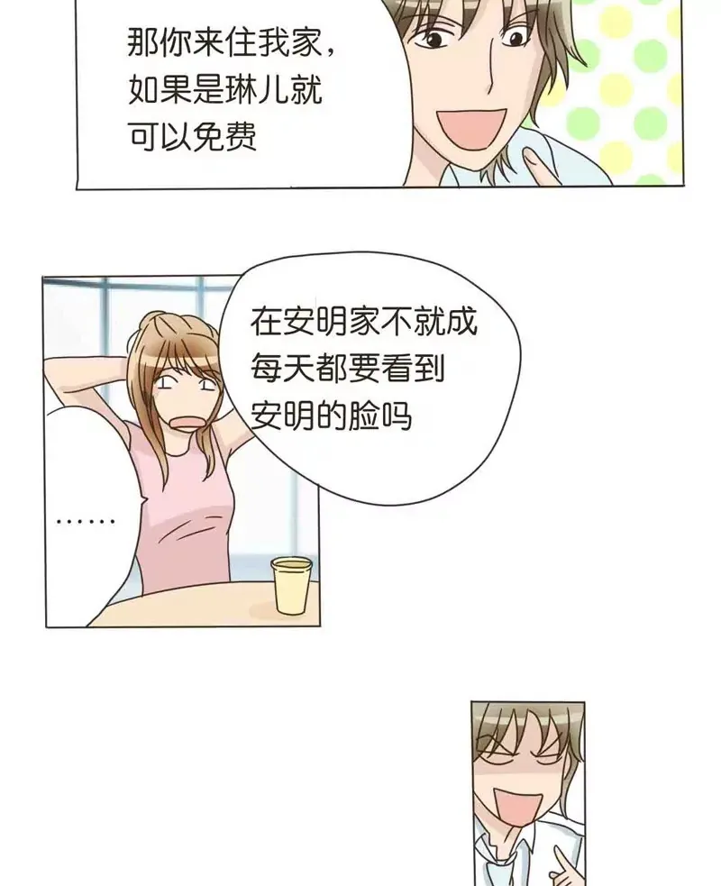 第21话 上 第14页