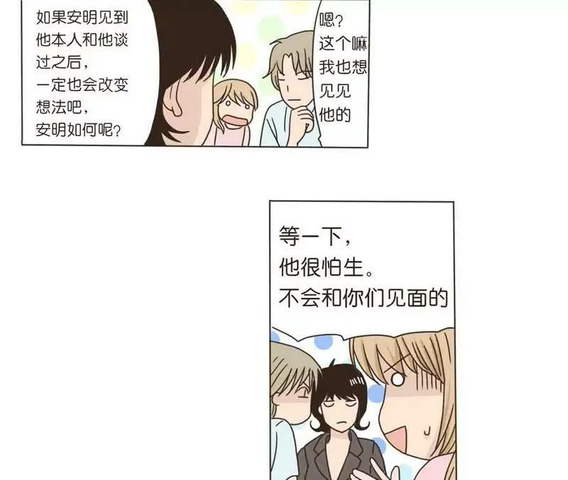 第21话 下 第3页