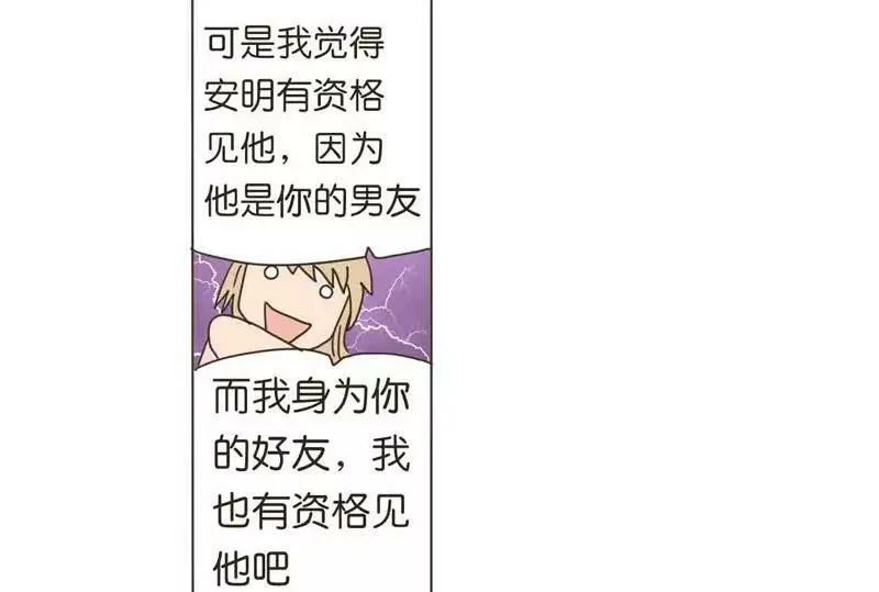 第21话 下 第4页