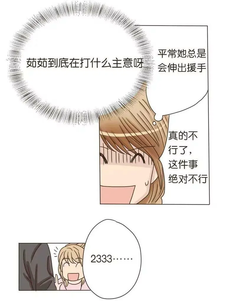 第21话 下 第5页